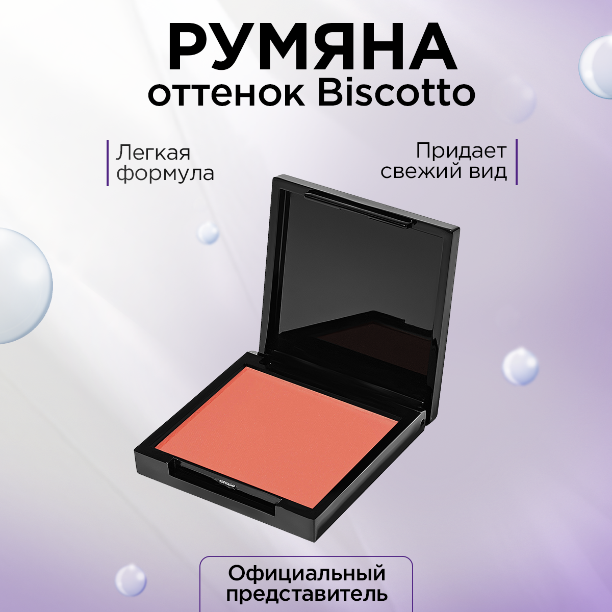 Румяна BEAUTYDRUGS, 16 SWEET BLUSH, оттенок Biscotto