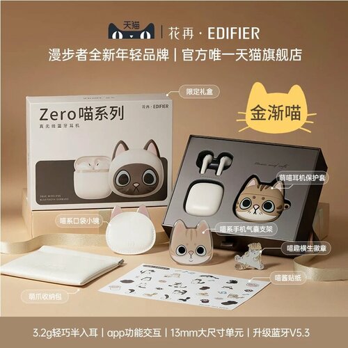 Eidifier Zero Cat Series наушники C 350000₽