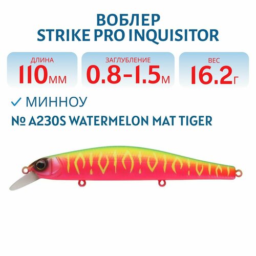 Воблер Минноу Strike Pro Inquisitor 110SP 16.2 гр 110 мм, Заглубление 0,8м.-1,5м, Нейтральный, цвет A230S