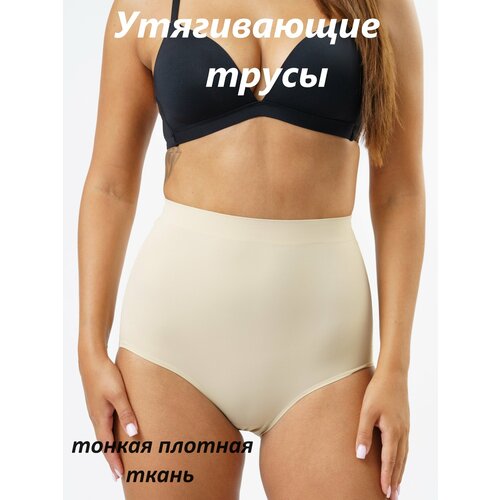 фото Трусы, размер 46/48(2xl), бежевый simonabest