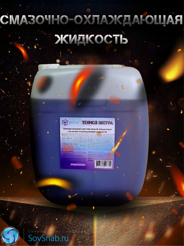 Изображение товара Смазочно-охлаждающая жидкость ; Концентрат синтетический, 20 кг