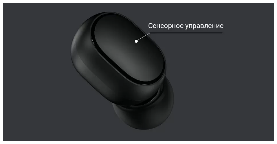 Беспроводные наушники Xiaomi Redmi AirDots 2 TWSEJ05LS, новая модель, черные — фото 1