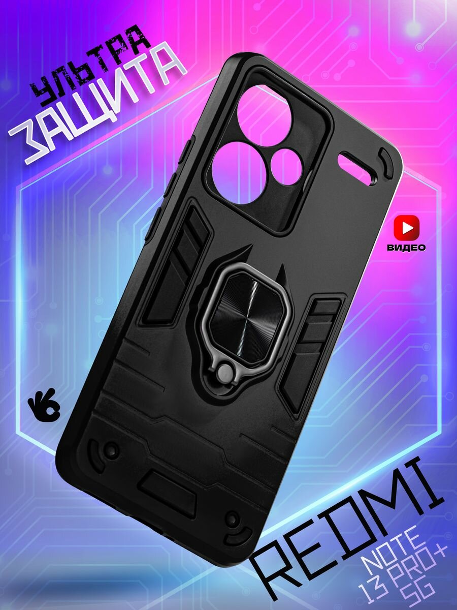 Чехол О'кейси, для Xiaomi Redmi Note 13 Pro Plus, силиконовый, черный, с кольцом