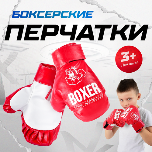 Детские боксёрские перчатки игровые MEGA TOYS красные 962₽