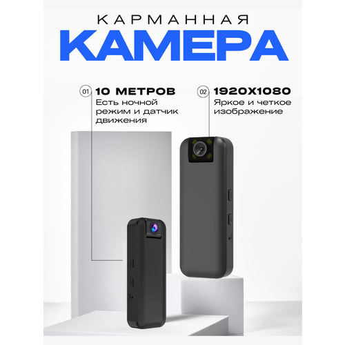 Карманная камера BigShop32 мини 4G 5980₽