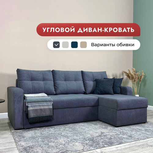 “Графитовый” раскладной универсально-угловой диван кровать “Денди”, двуспальный диван трансформер Еврокнижка, современный стиль, mebelrus