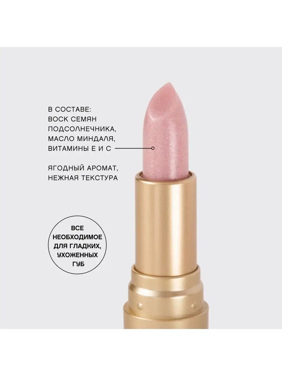 Помада бальзам Balm Fantaisie 03 — фото 1