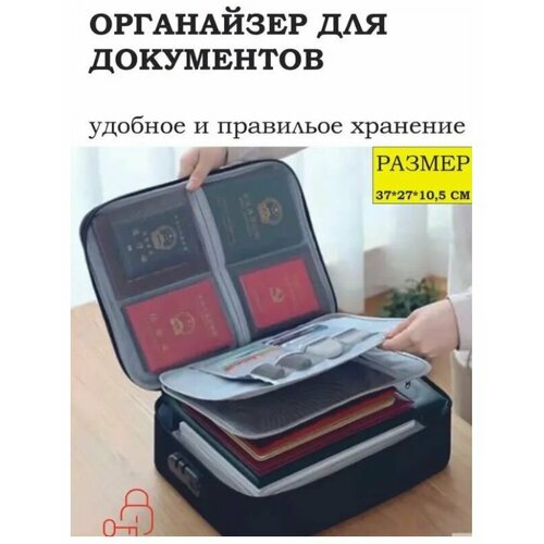 Документница , черный