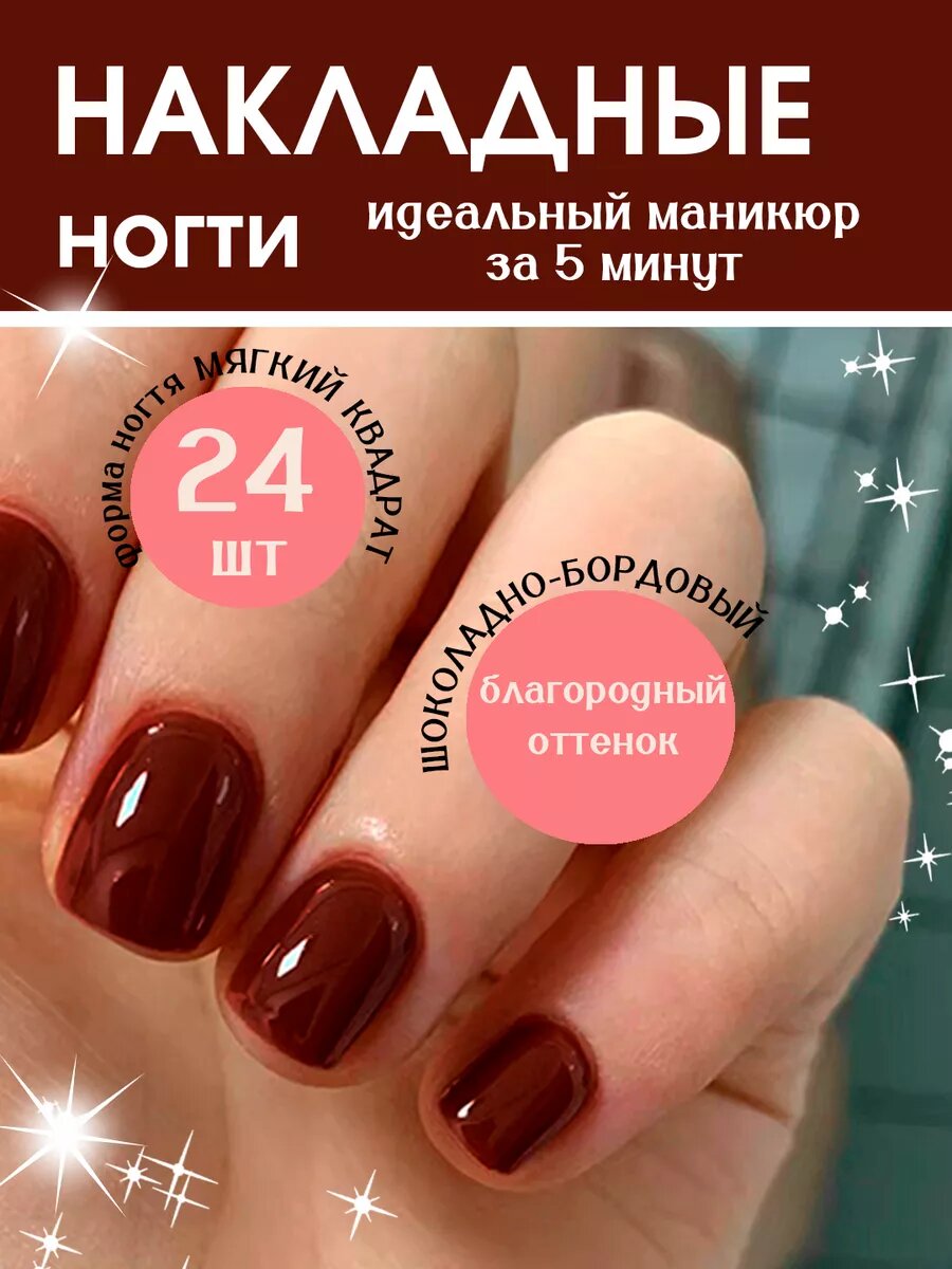 Накладные ногти с дизайном красные