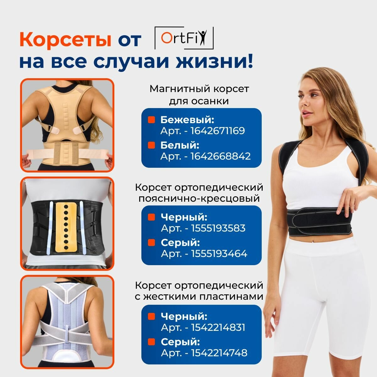Изображение Ортопедический корсет OrtFix, для осанки, текстиль, черный, размер XL