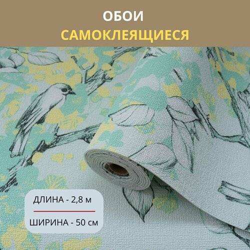 Обои самоклеящиеся