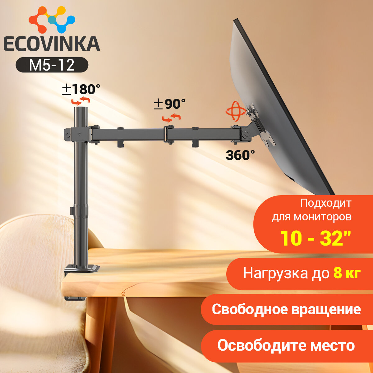 ECOVINKA кронштейн...