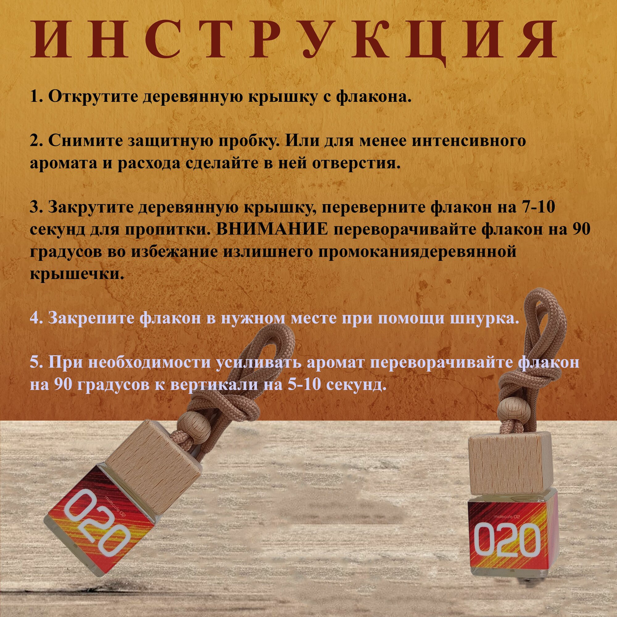 Ароматизатор в машину с ароматом Escentric Molecule 02 / автопарфюм / — фото 1