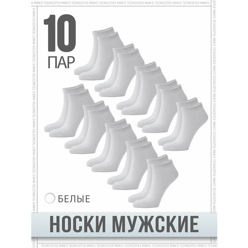 фото Носки tecnicotex men's, комплект, 10 пар, размер 36-41, белый