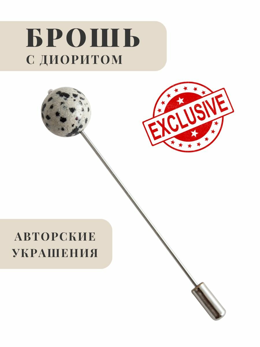 Брошь ELENA MINAKOVA Jewelry Design