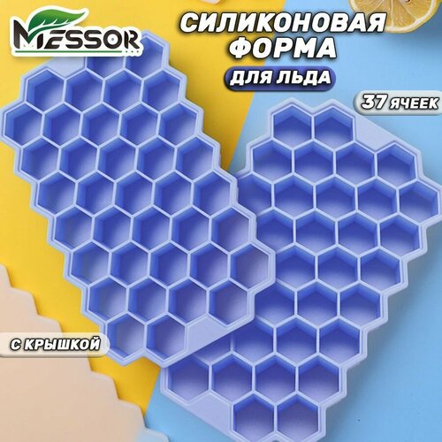 Messor Силиконовая форма для льда, напитков с крышкой