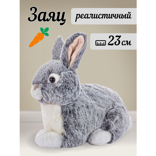 Мягкая игрушка реалистичный плюшевый заяц - кролик длина 23 см 716₽
