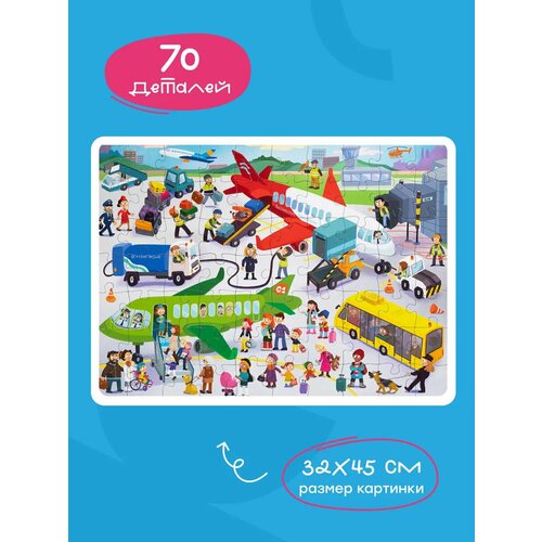 Пазлы Виммельбух для детей аэропорт