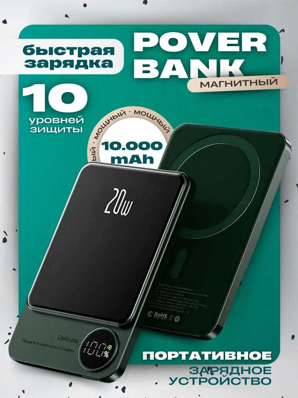 Беспроводной Power bank 10000 мАч 20 Ватт MagSafe для Apple iPhone / Магнитная быстрая зарядка на Эпл Айфон / Внешний аккумулятор / Повербанк /зеленый