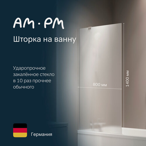 Изображение товара Шторка для ванной AM.PM Gem 80х140, фиксированная, стекло матовое, профиль хром