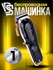 Машинка для стрижки Wahl Cordless Senior 8504-2316Н