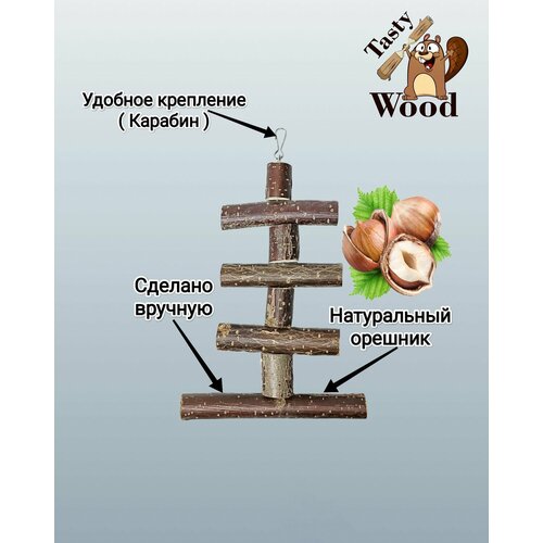 Игрушка для грызунов и птиц, подвесная, 20 см с карабином. Tasty_Wood