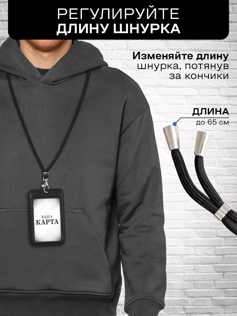 Бейдж чехол для пропуска с толстым шнурком — фото 1