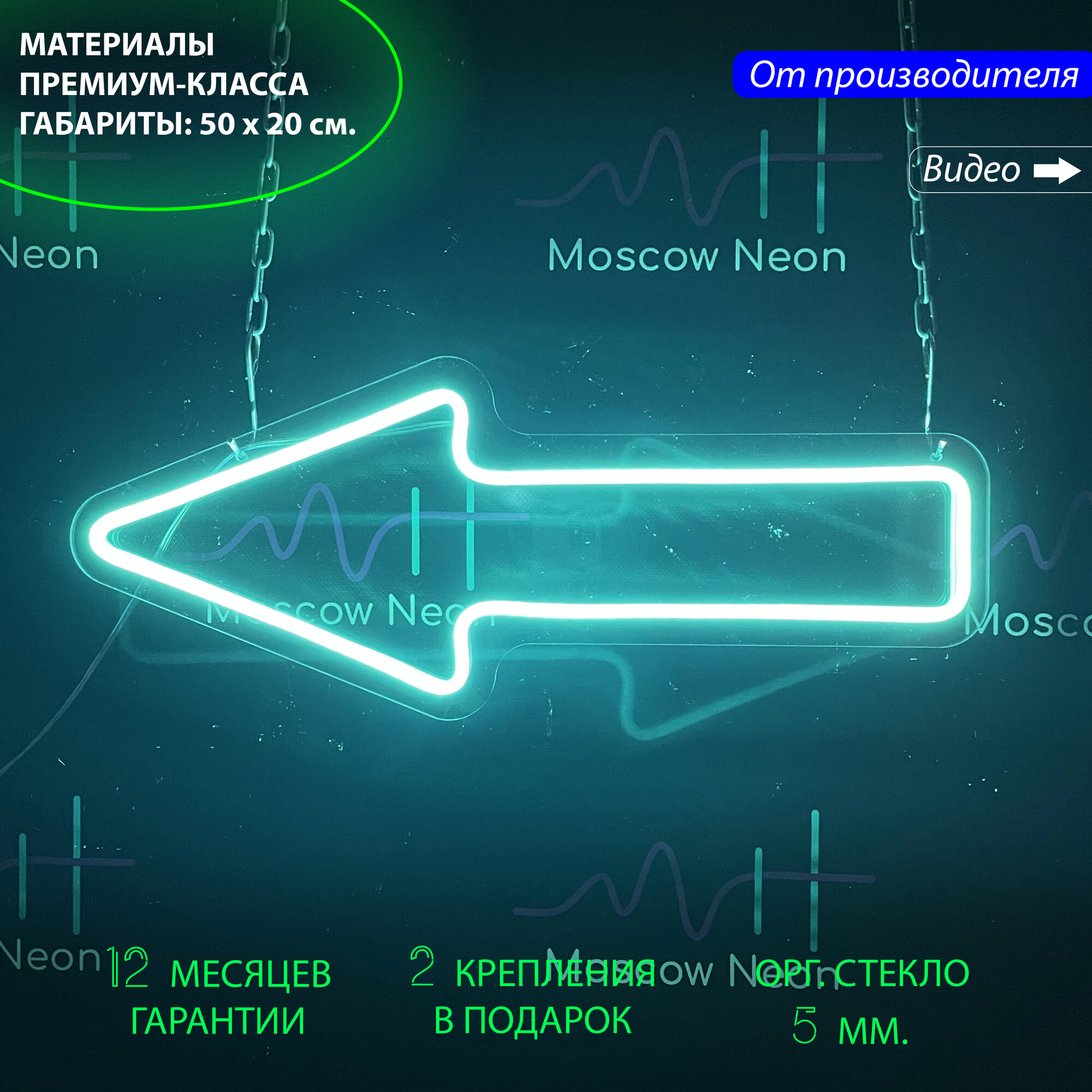Неоновый светильник, неоновая светодиодная вывеска на стену, неоновая вывеска-указатель «Стрелка» для бизнеса, 50х20 см