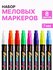 Маркеры меловые, набор 8 цветов, толщина: 7 мм