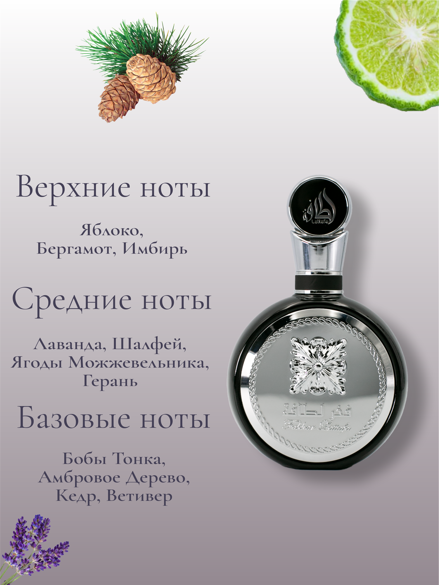 Мужской Арабский парфюм Fakhar Black, Pride Of Lattafa, Lattafa Perfumes, 100 мл — фото 1