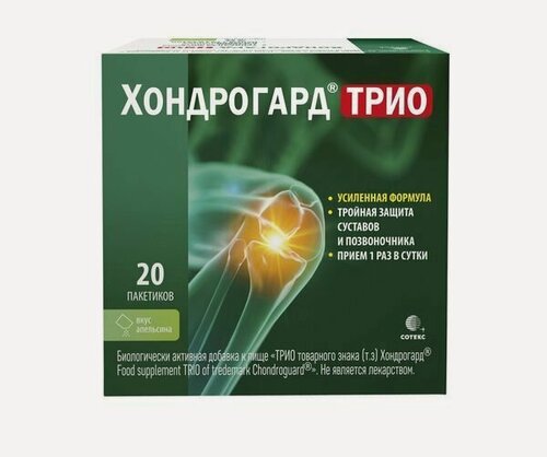 Изображение товара Хондрогард Трио, порошок для приготовления раствора для внутреннего применения со вкусом апельсина, пакет-саше 6 г, 20 шт.