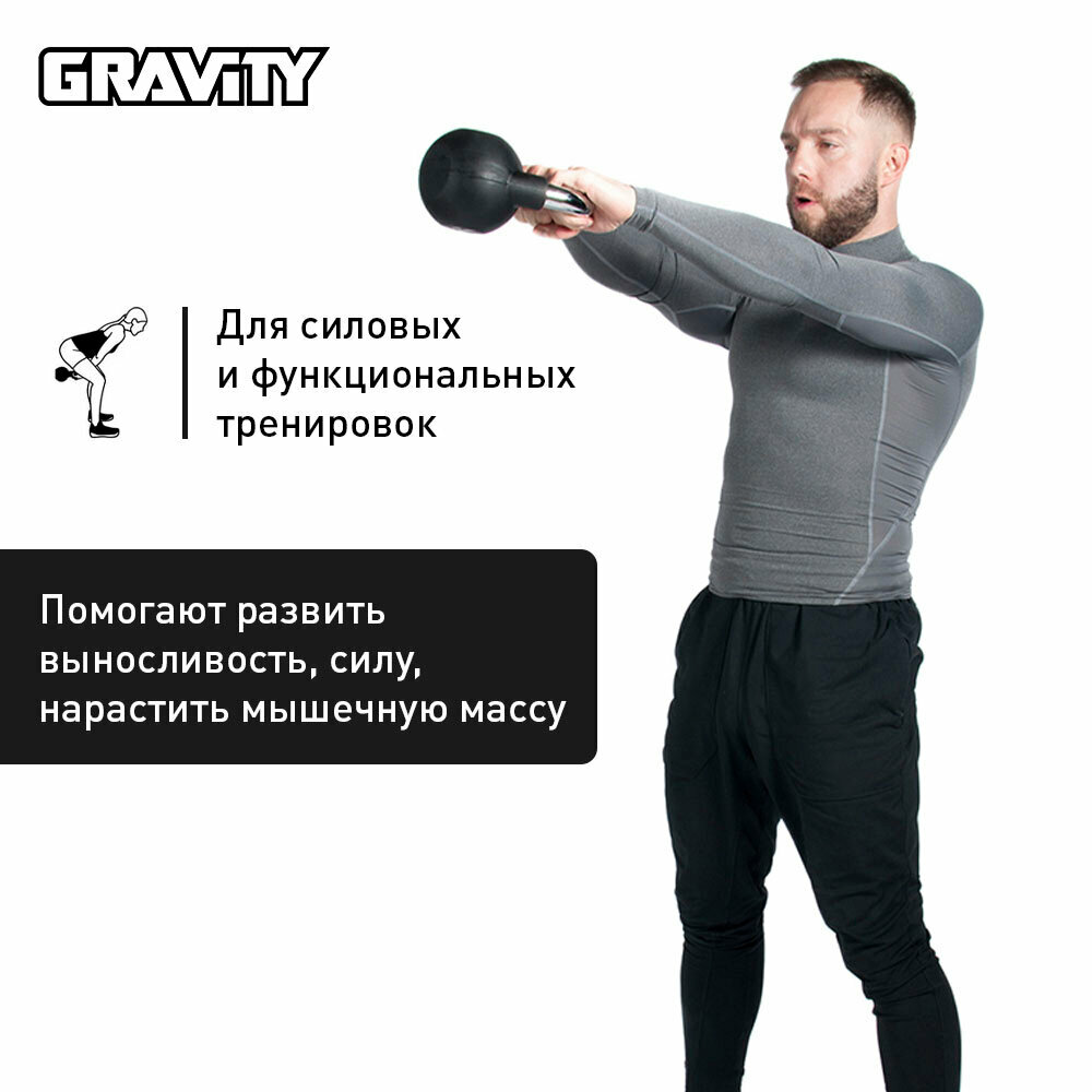 Гиря Gravity массой 4 кг. Идеальный снаряд для функциональных тренировок и силового тренинга. — фото 1