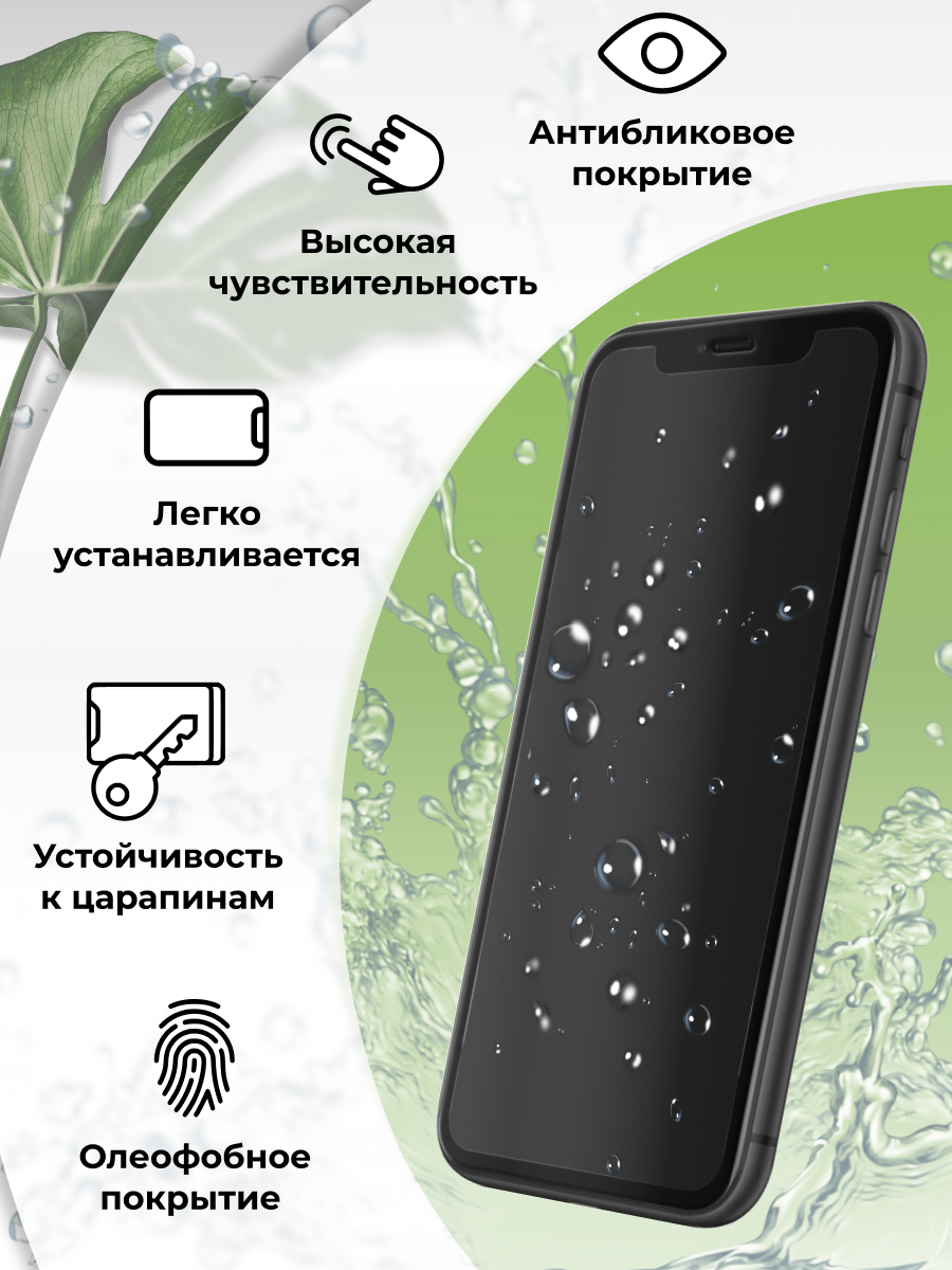 Матовое стекло для Xiaomi Redmi Note 10, Redmi Note 10s / Защитное стекло на Сяоми Редми Нот 10, 10с — фото 1