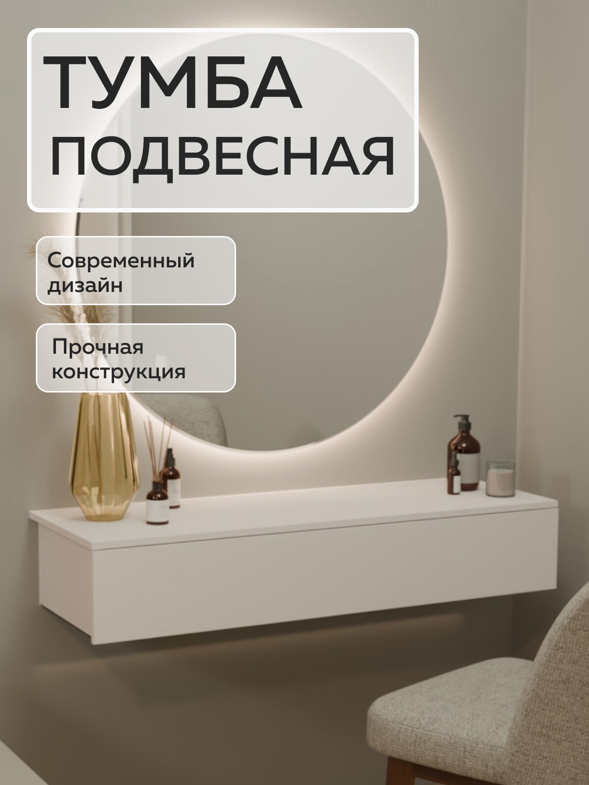 Тумба навесная Divan24 