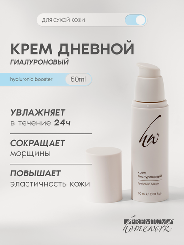 Изображение товара Premium Крем дневной для лица Гиалуроновый, с комплексом AHA-кислот, 50 мл