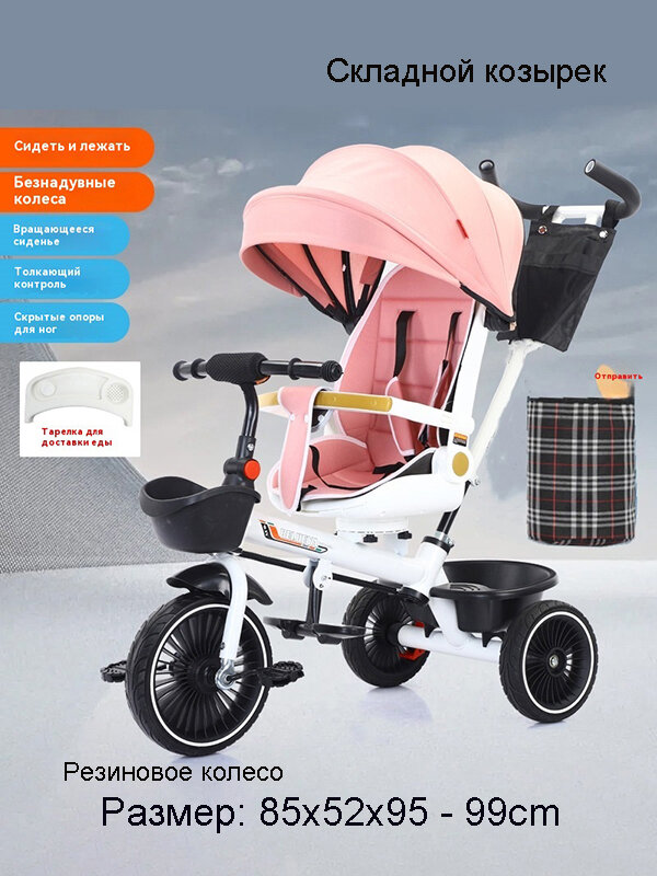 Велосипед-коляска 3 в 1, для детей 1-5 лет, стальной каркас, с корзинками