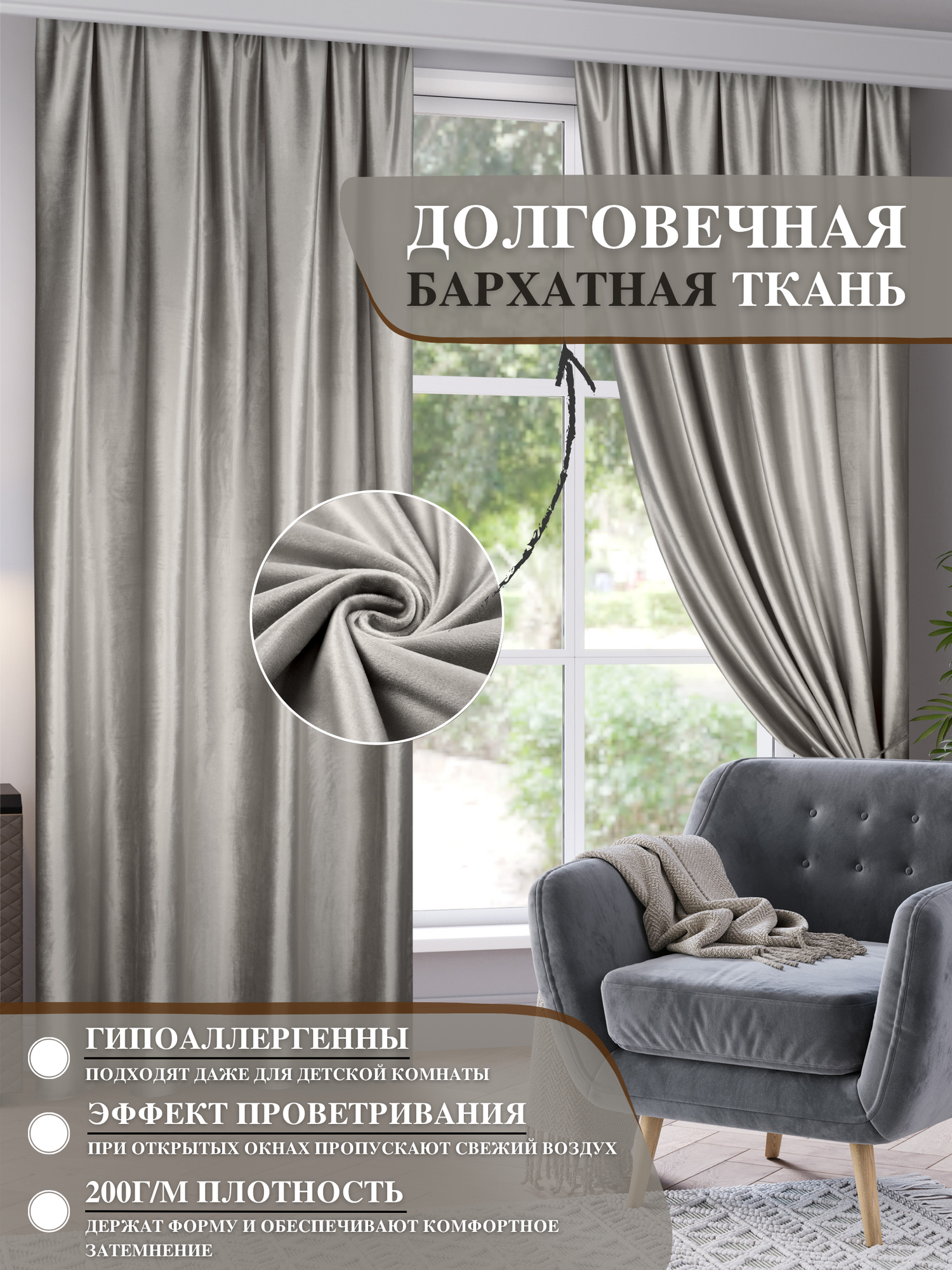 Плотные бархатные шторы в спальню 150х270 см Verdi Marianna / 69