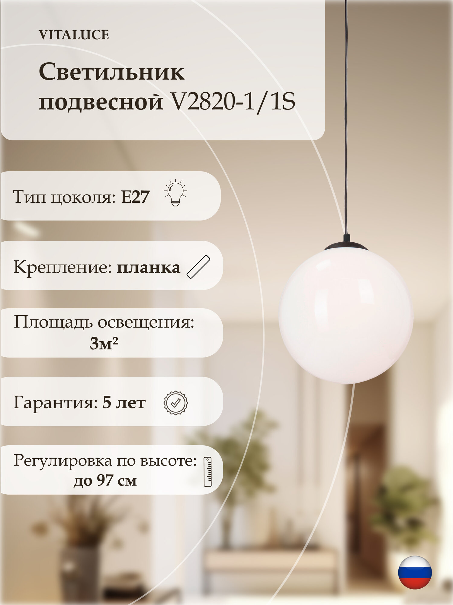 Люстра подвесная Vitaluce V2820-1/1S 1 лампа E27 макс. 40Вт плафон ПП 3 м2 цвет чёрный матовый.
