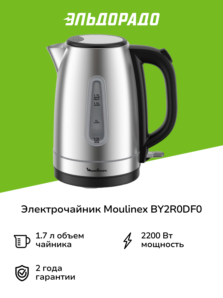 Электрочайник Moulinex BY2R0DF0