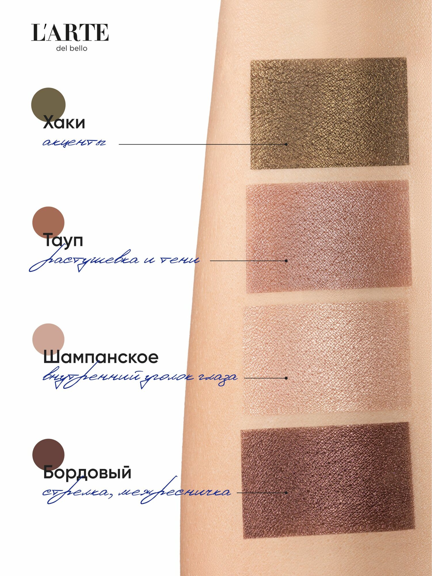 Палетка теней для век QUADRO ELEGANTO, оттенок 07 - 4 цвета, стойкий макияж — фото 1