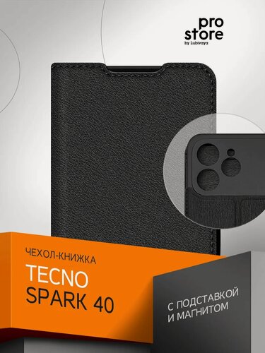 Изображение товара Чехол на Tecno Spark 40, Техно Спарк 40, книжка, противоударный, защита камеры