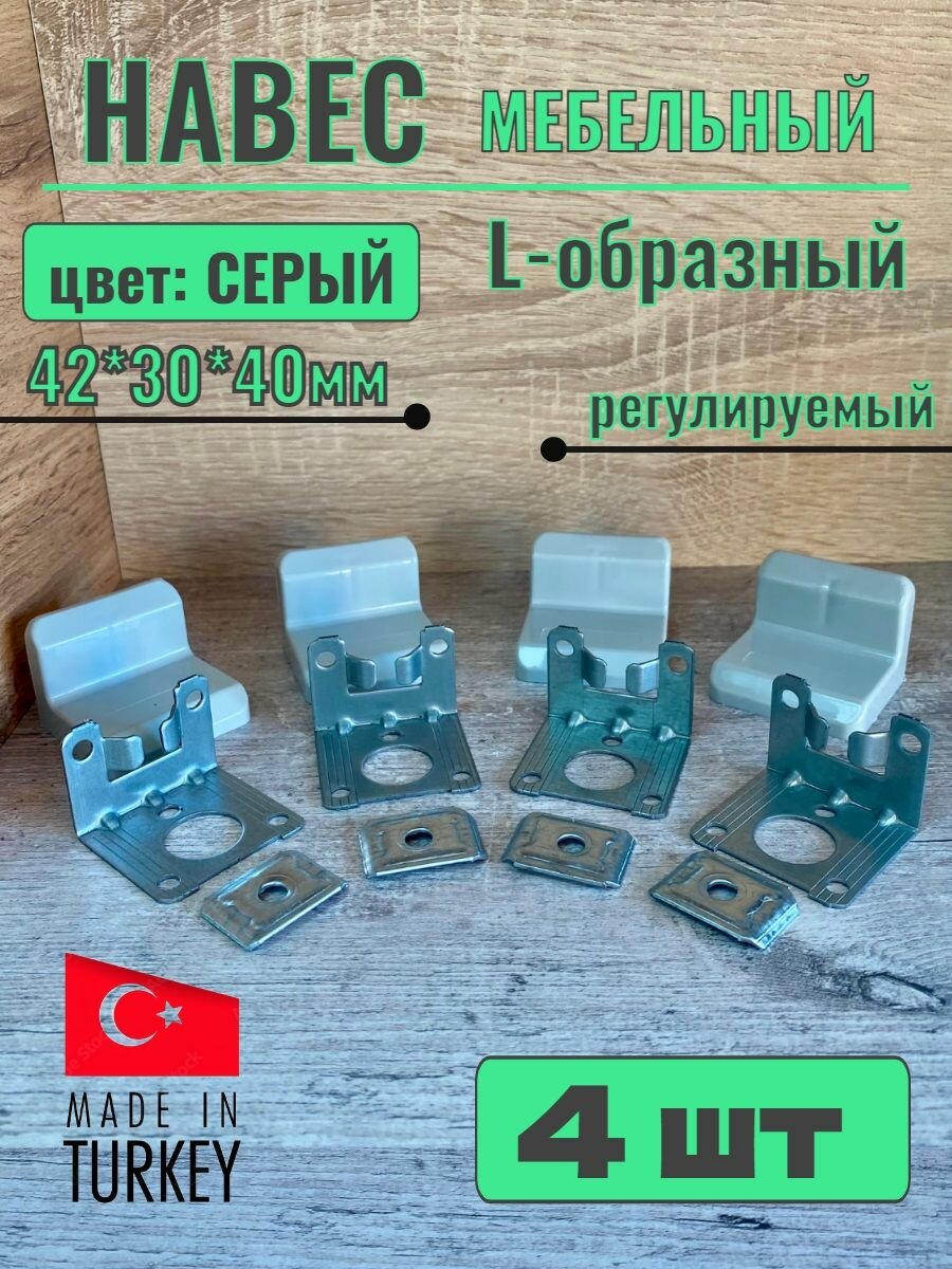 Навес мебельный регулируемый L-образный 