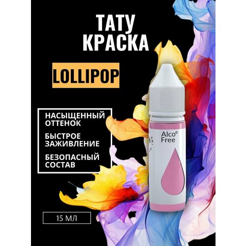 фото Краска для тату lollipop gallery tattoo ink, 15мл