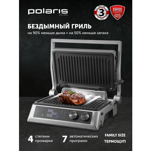 Электрический гриль Polaris PGP 3010 SMOKELESS бездымный со съемными панелями — купить, цена, характеристики