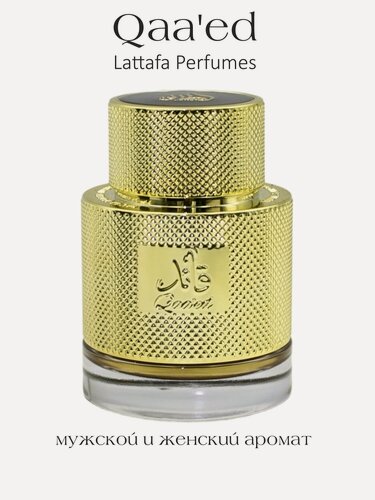 Изображение товара Парфюмерная вода Lattafa Qaa'ed, унисекс, восточный аромат, 100мл