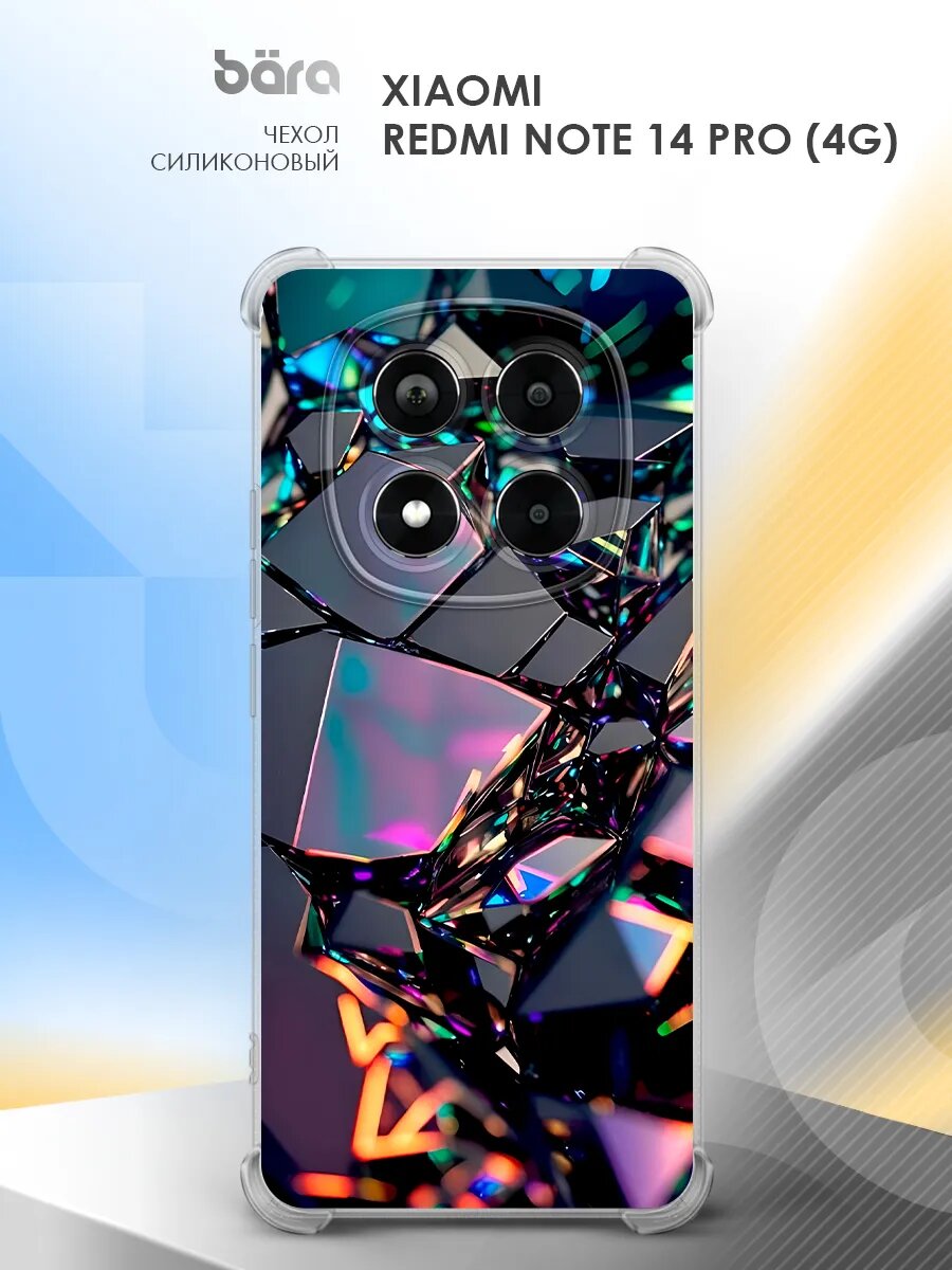 Чехол на Xiaomi Redmi Note 14 Pro (4G) накладка, защита камеры и углов, прозрачный с рисунком