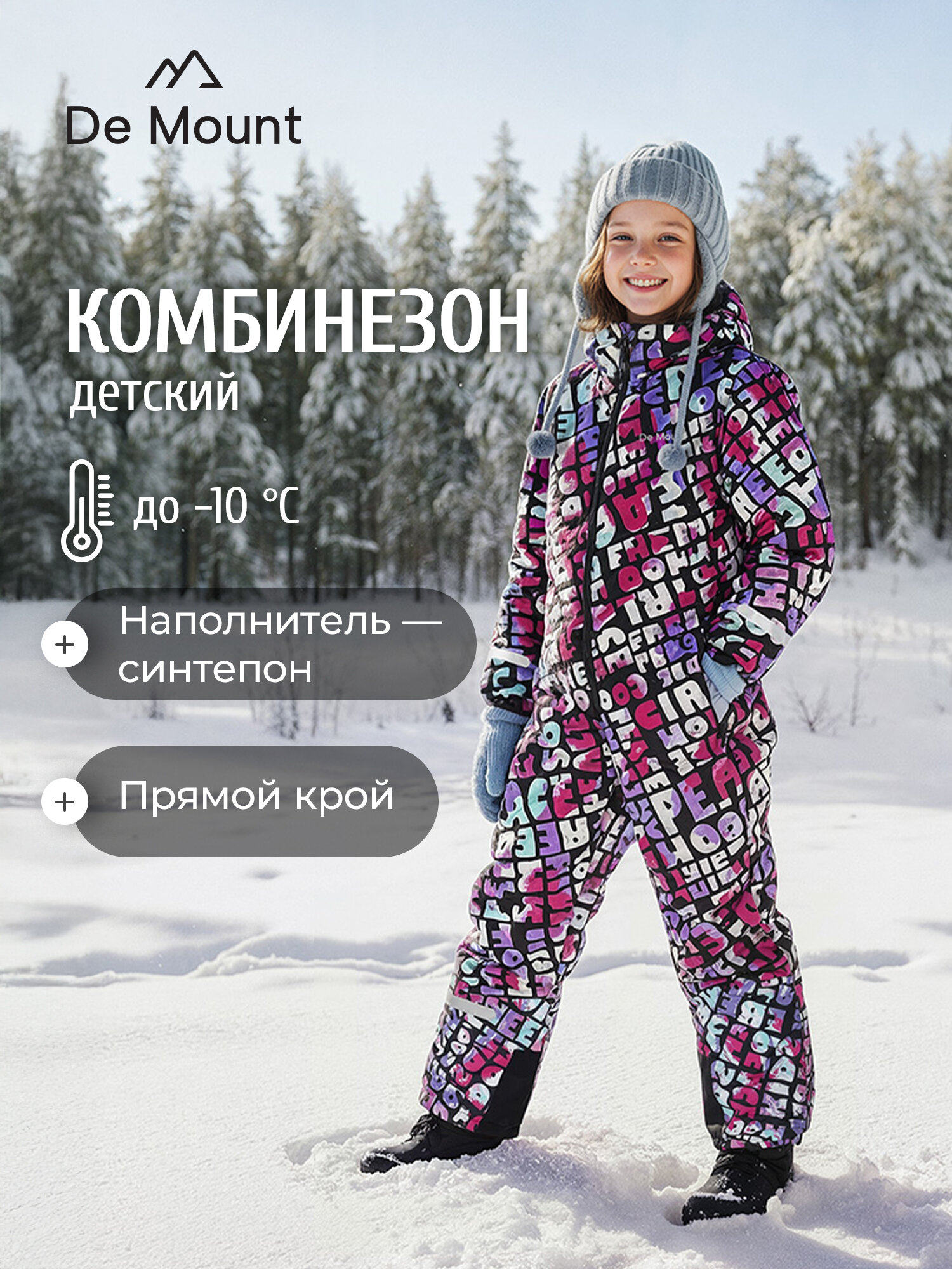 Комбинезон утеплённый De Mount Travel Girls' Padded Overall размер 134-140  малиновый