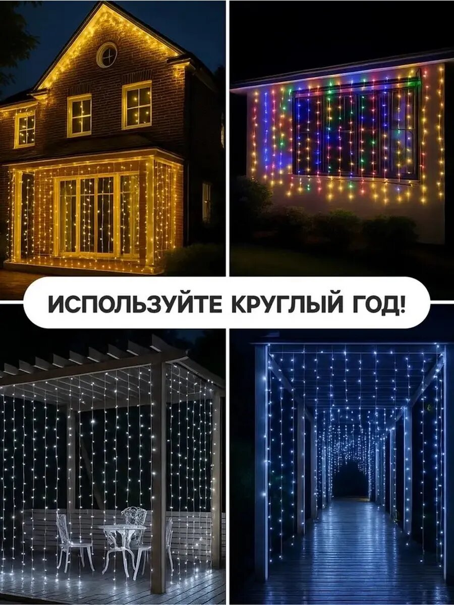 Эффектная гирлянда — фото 1