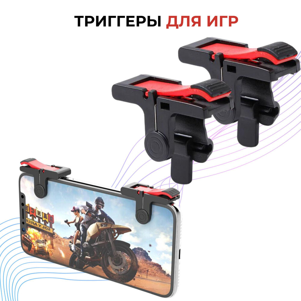 PUBG мобильный контроллер Battlebounds, геймпад контроллер для Android, IOS