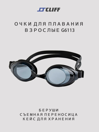 Изображение товара Очки для плавания G6113, взрослые, пластик, силикон, черные, унисекс.